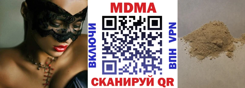 MDMA Molly  закладка  мориарти как зайти  Ковдор 